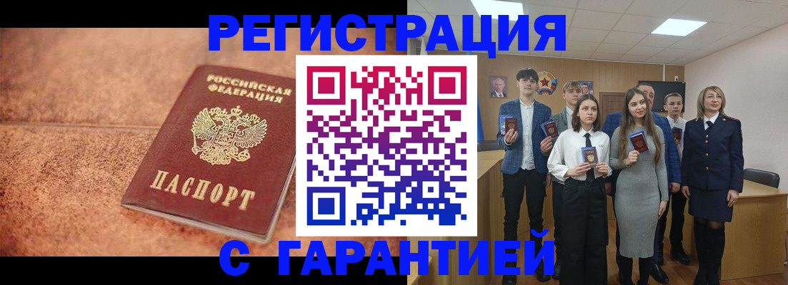 прописка иностранных граждан в Медвежьегорске