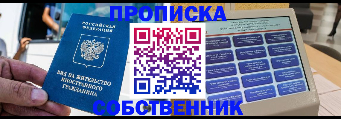 временная регистрация госуслуги в Медвежьегорске