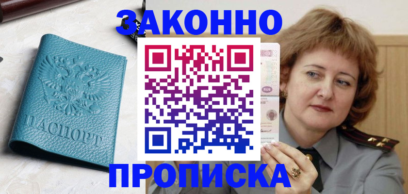 временная регистрация для школы в Медвежьегорске