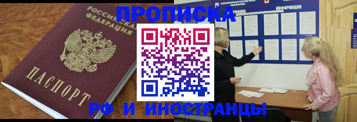 миграционный учет в Медвежьегорске